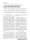 Научная статья на тему 'Суть и предназначение транспортных узлов в контексте разработки международной торгово-транспортной стратегии Украины'