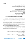 Научная статья на тему 'СУТЬ И ЗНАЧЕНИЕ ЛОКАЛЬНЫХ И ГЛОБАЛЬНЫХ КОМПБЮТЕРНЫХ СЕТЕЙ'