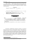 Научная статья на тему 'Суть комерційного бізнесу: поняття і терміни'