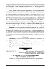 Научная статья на тему 'Суть, ознаки та структура банківської інвестиційної діяльності'