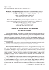 Научная статья на тему 'СУТНІСНІ ХАРАКТЕРИСТИКИ ПРАВА НА ІНФОРМАЦІЮ'