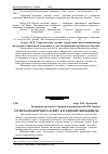 Научная статья на тему 'Сутність екологічного аудиту в аграрному виробництві'