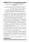 Научная статья на тему 'Сутність фінансової системи України та її структура'