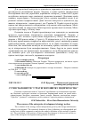 Научная статья на тему 'Сутність поняття "стратегія розвитку підприємства"'