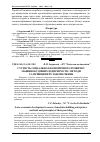 Научная статья на тему 'Сутність соціально-економічного розвитку машинобудівних підприємств: методи та принципи їх забезпечення'