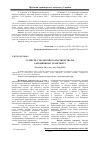 Научная статья на тему 'Сутність стратегічного партнерства на залізничному транспорті'