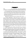 Научная статья на тему 'Сутність та значення економічної безпеки підприємства'