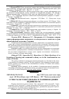 Научная статья на тему 'Сутність збутової діяльності машинобудівних підприємств'