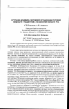 Научная статья на тему 'Суточная динамика системной организации ротовой жидкости у пациентов с патологией полости рта'