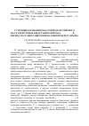 Научная статья на тему 'Суточные колебания массовой доли эфирного масла некоторых представителей рода Thymus L . В период массового цветения на Южном берегу Крыма'