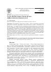 Научная статья на тему 'Сутра «Белый старец (Сагаан үбгэн)»: мифологические основы культа'