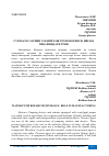 Научная статья на тему 'СУВ НАСОСЛАРИНИ ТАЪМИРЛАШ ТЕХНОЛОГИЯСИ, ИШЛАБ ЧИҚАРИШДАГИ ЎРНИ'