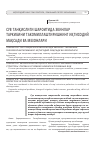 Научная статья на тему 'Сув танқислиги шароитида экинлар таркибини такомиллаштиришнинг иқтисодий мақсади ва мезонлари'