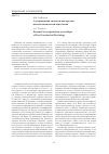 Научная статья на тему 'Суверенизация личности как предмет постнеклассической психологии'
