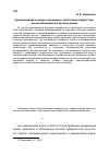 Научная статья на тему 'Суверенизация в модусе временных ориентаций подростков, воспитывающихся в детских домах'