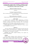 Научная статья на тему 'СУВТЕЖАМКОР ТОМЧИЛАТИБ СУҒОРИШ УСУЛИНИНГ ҒЎЗАНИ ЎСИБ-РИВОЖЛАНИШИ ВА ПАХТА ТОЛАСИНИНГ ТЕХНОЛОГИКХЎЖАЛИК КЎРСАТКИЧЛАРИГА ТАЪСИРИ'