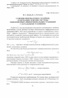 Научная статья на тему 'Сужение интервальных сплайнов, содержащих решение системы обыкновенных дифференциальных уравнений с начальными условиями'