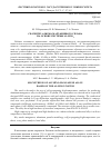 Научная статья на тему 'СВ-синтез алюмо-марганцевого сплава на основе системы Al-MnO3'