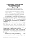 Научная статья на тему 'Свадебный цикл азербайджанцев в Республике Мордовия: традиции и инновации'