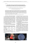 Научная статья на тему 'Сварочный аэрозоль как источник опасных для здоровья техногенных нано- и микрочастиц: гранулометрический анализ'
