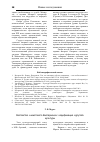 Научная статья на тему 'Сватовство «Неистового Виссариона»: кодификация «Другой» культуры'