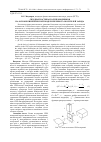 Научная статья на тему 'СВЧ-диагностика полупроводников на основе кинетической модели переноса носителей заряда'