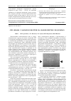 Научная статья на тему 'СВЧ диоды с барьером Шоттки на нанопористых подложках'