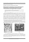 Научная статья на тему 'Свч-монолитные интегральные схемы широкополосных коммутаторов и ограничителей мощности на основе гетероструктурных арсенидгаллиевых pin-диодов'