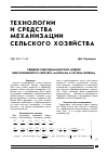 Научная статья на тему 'Сведение гидродинамической модели виброожиженного сыпучего материала к системе Лоренца'