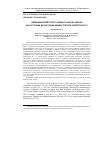 Научная статья на тему 'СВЕДЕНИЯ ЕГИПЕТСКОГО ХРОНИСТА АБД АЗ-ЗАХИРА КАК ИСТОЧНИК ДЛЯ ИСТОРИИ КРЫМА ТРЕТЬЕЙ ЧЕТВЕРТИ XIII В'