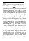 Научная статья на тему 'Сведения о встречаемости обыкновенной морской свиньи (phocoena phocoena) в северо-западной части Тихого океана'