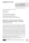 Научная статья на тему 'Сведения об экологическом состоянии Ижевского водохранилища с притоками осенью 2023 года'