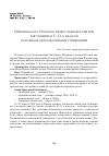 Научная статья на тему 'Сведения об истории проведения Олимпиады по комплексу предметов, связанных с изучением истории и культуры православия'