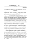 Научная статья на тему 'Сведения западноевропейских авторов XV-XVII вв. - важнейшие источники по взаимоотношениям Дагестана и Ширвана'