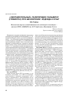 Научная статья на тему '«Сверхдлительный» палиперидон пальмитат (тревикта®) при шизофрении: надежда и опыт'