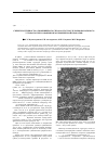Научная статья на тему 'Сверхпластичность алюминиевого сплава 1570С после равноканального углового прессования и изотермической прокатки'