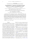 Научная статья на тему 'Сверхпроводимость в кирально-асимметричной материи в рамках (2+1)-мерной четырехфермионной модели'