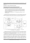 Научная статья на тему 'Сверхширокополосный направленный мост для векторного анализатора цепей диапазона СВЧ'