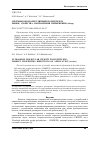 Научная статья на тему 'Сверхвысокомолекулярный полиэтилен: рынок, свойства, направления применения (обзор)'