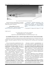 Научная статья на тему 'Сверлящие перфораторы с электрогидравлической системой управления'