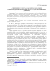 Научная статья на тему '«Свержение с моста» как форма наказания в новгородской республике XII–XV вв. (по летописным данным)'