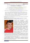 Научная статья на тему 'СВЕТЛОЙ ПАМЯТИ ДЕНИСА АЛЕКСАНДРОВИЧА ГАВРИЛОВА - КОЛЛЕГИ И ДРУГА - ПОСВЯЩАЕТСЯ'