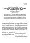 Научная статья на тему 'Светочувствительность полиимидов и полихиназолонов на основе ароматических и гетероароматических диаминов'