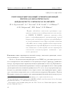 Научная статья на тему 'Светоиндуцированный ориентационный переход в нематическом жидкокристаллическом полимере'