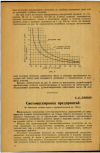 Научная статья на тему 'Светомаскировка предприятий'