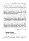 Научная статья на тему 'Светское и конфессиональное в современном дагестанском обществе'