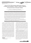 Научная статья на тему 'Свидетельства образования карбонатных пород на геохимических барьерах в черных сланцах на примере баженовской свиты Западной Сибири'