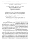 Научная статья на тему 'Свидетельства раннепермского импульса ультракалиевого магматизма на Среднем Тимане'