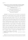 Научная статья на тему 'СВИНОВОДСТВО РОССИИ: ПАРАМЕТРЫ РЫНКА И ТРЕНДЫ РАЗВИТИЯ'