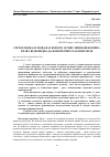 Научная статья на тему 'СВІТОГЛЯДНА ОСНОВА НАУКОВОГО ОСМИСЛЕННЯ ФЕНОМЕНА ПРАВА ВІДПОВІДНО ДО КОНКРЕТНИХ ЧАСОВИХ МЕЖ'